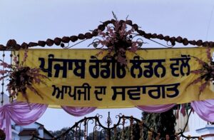 Events@Panjab Radio(Best Radio)